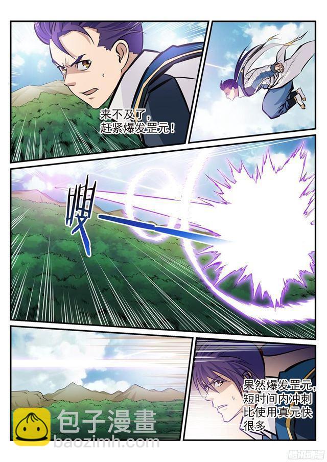 第226话 雪中送炭1