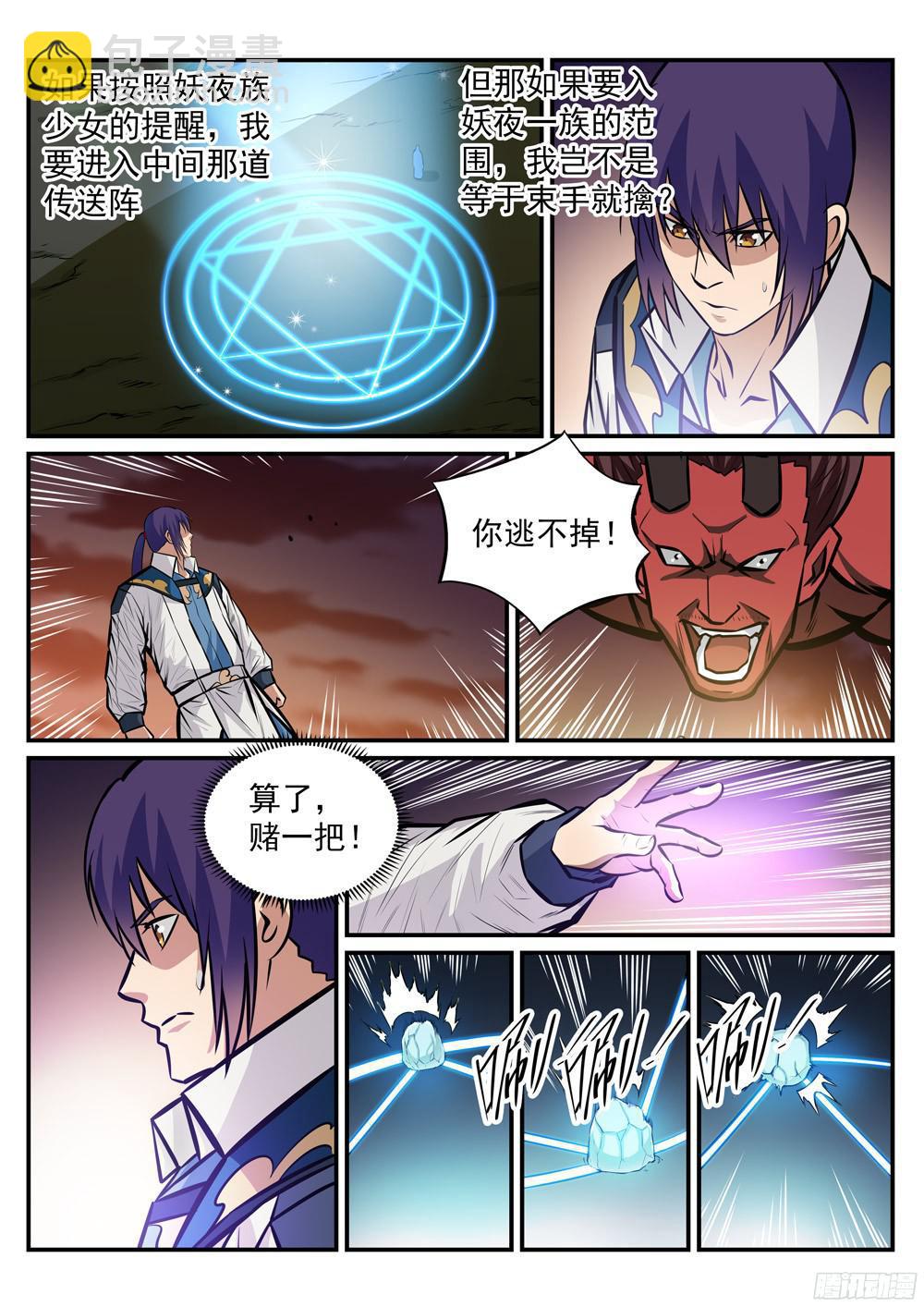 第226话 雪中送炭12