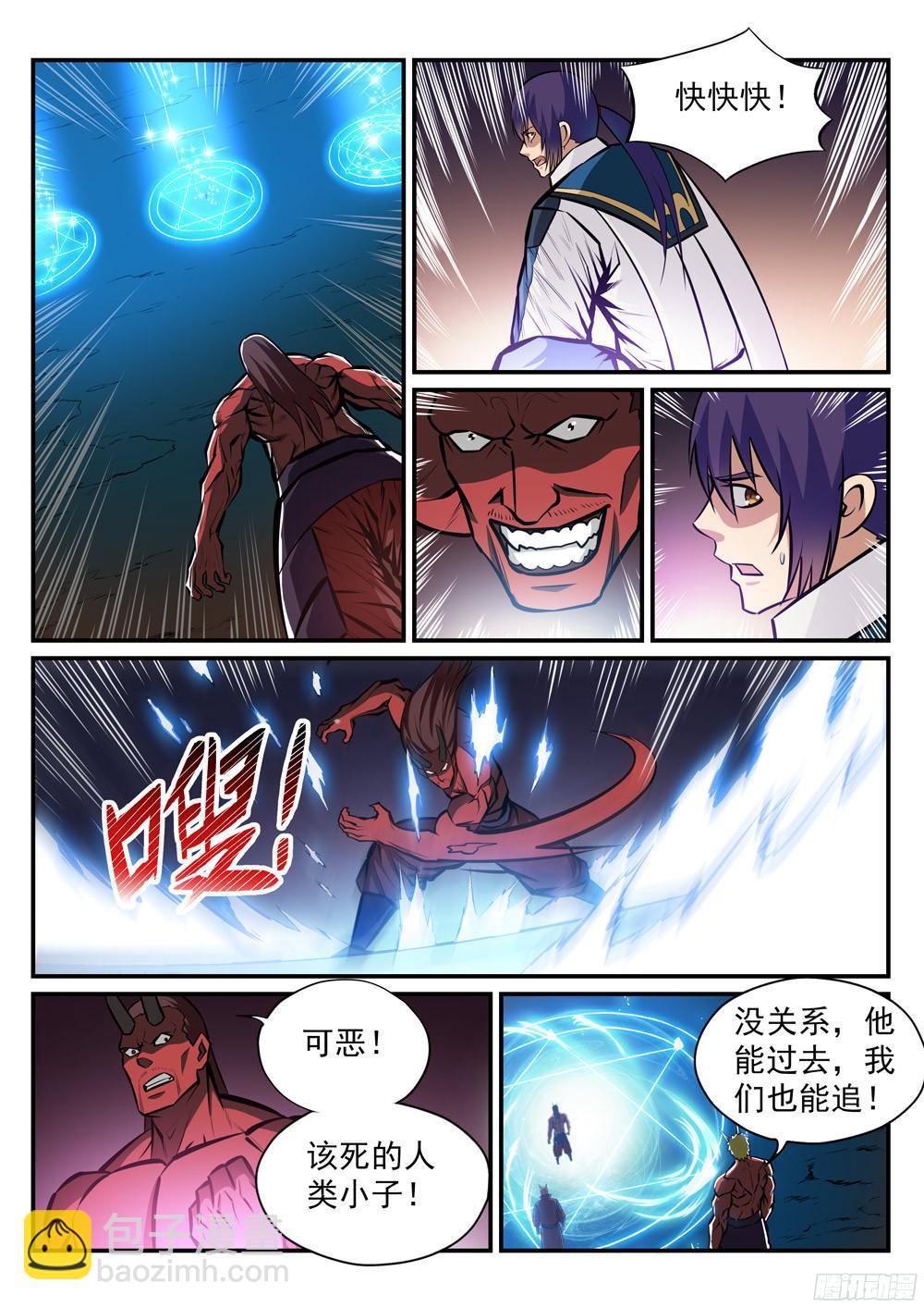 第226话 雪中送炭14