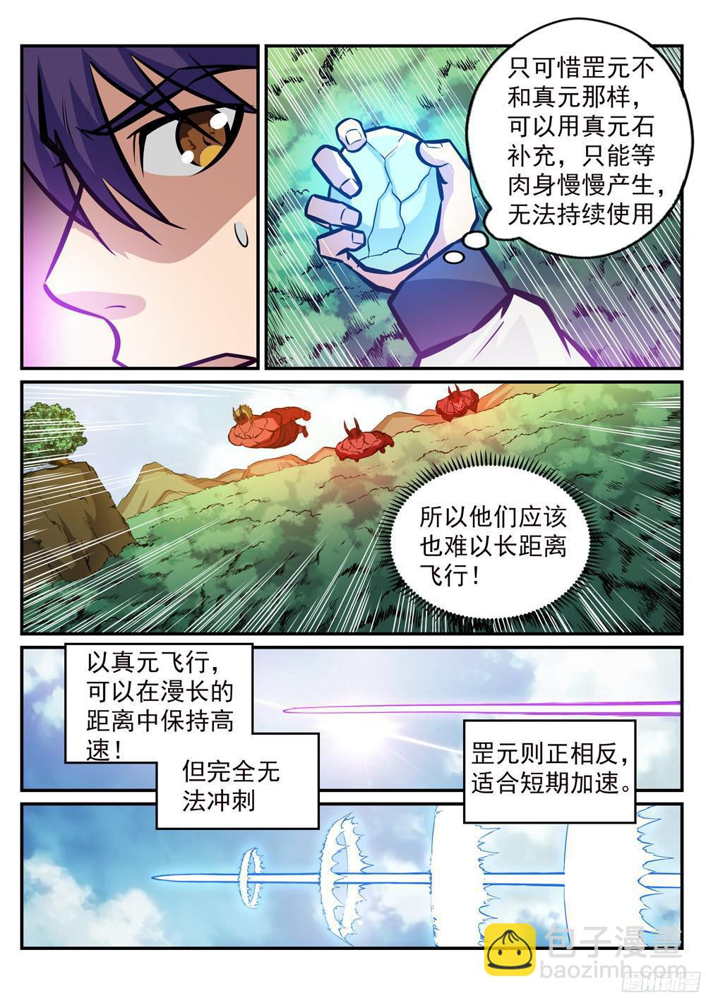第226话 雪中送炭2