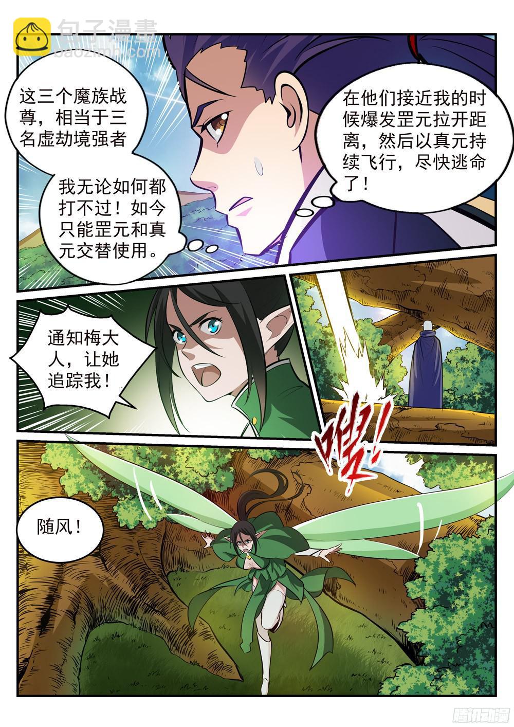 第226话 雪中送炭3