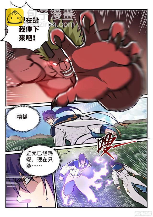 第226话 雪中送炭5