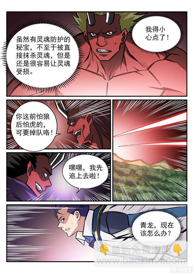 第226话 雪中送炭7