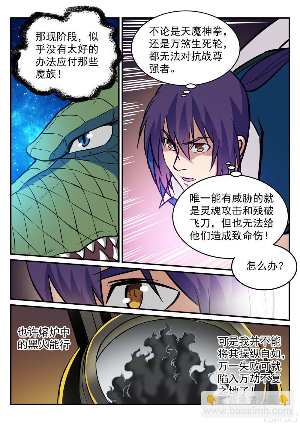 第226话 雪中送炭9