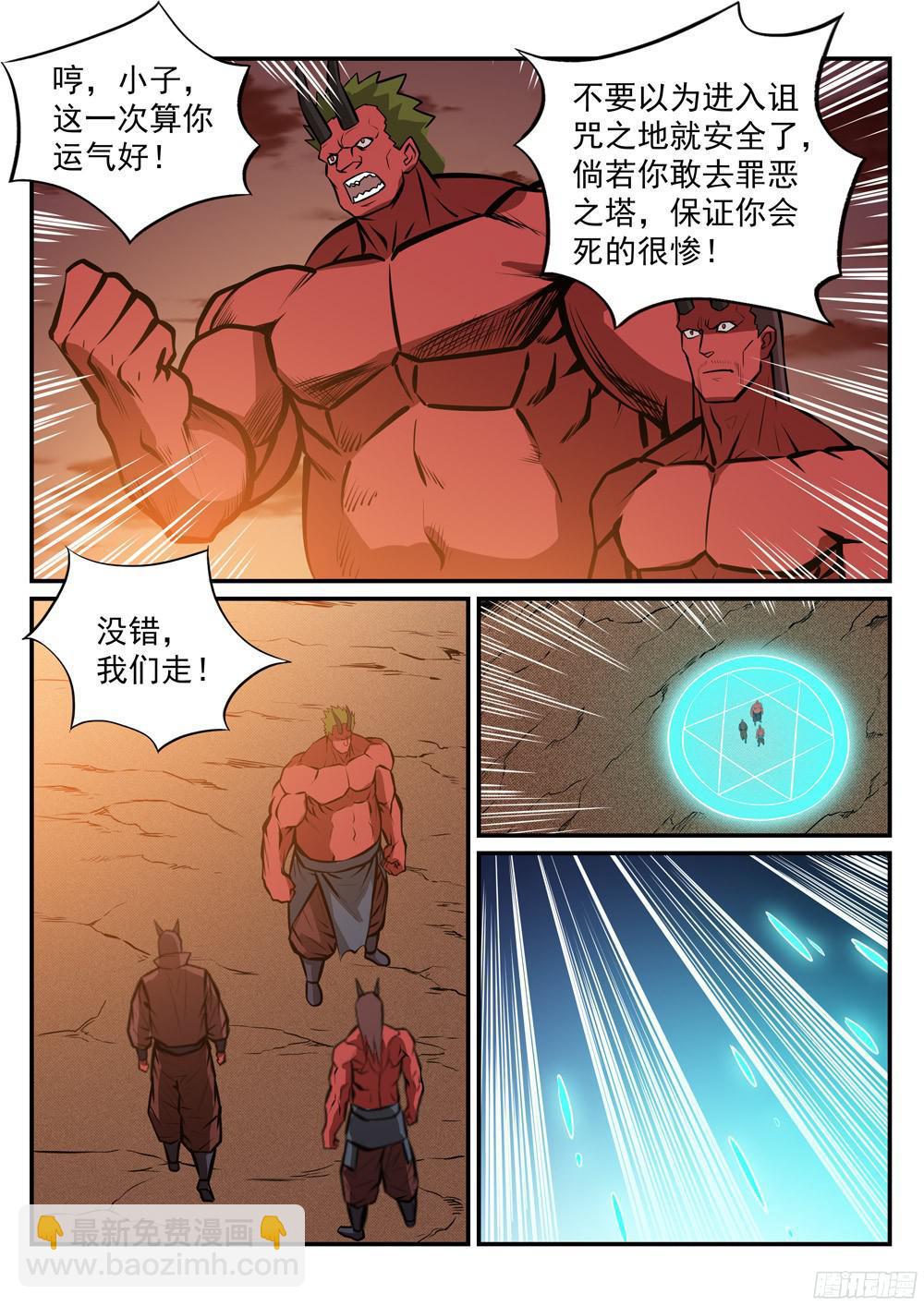 第227话 诅咒之地10