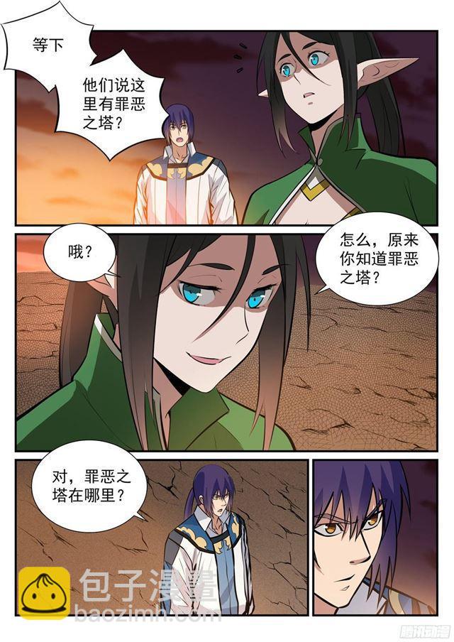 第227话 诅咒之地11