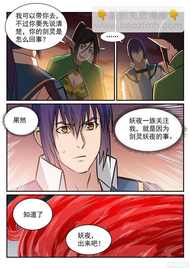 第227话 诅咒之地12