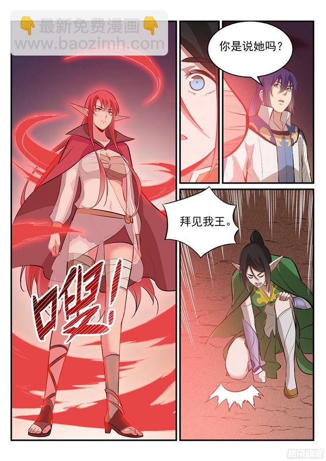 第227话 诅咒之地13