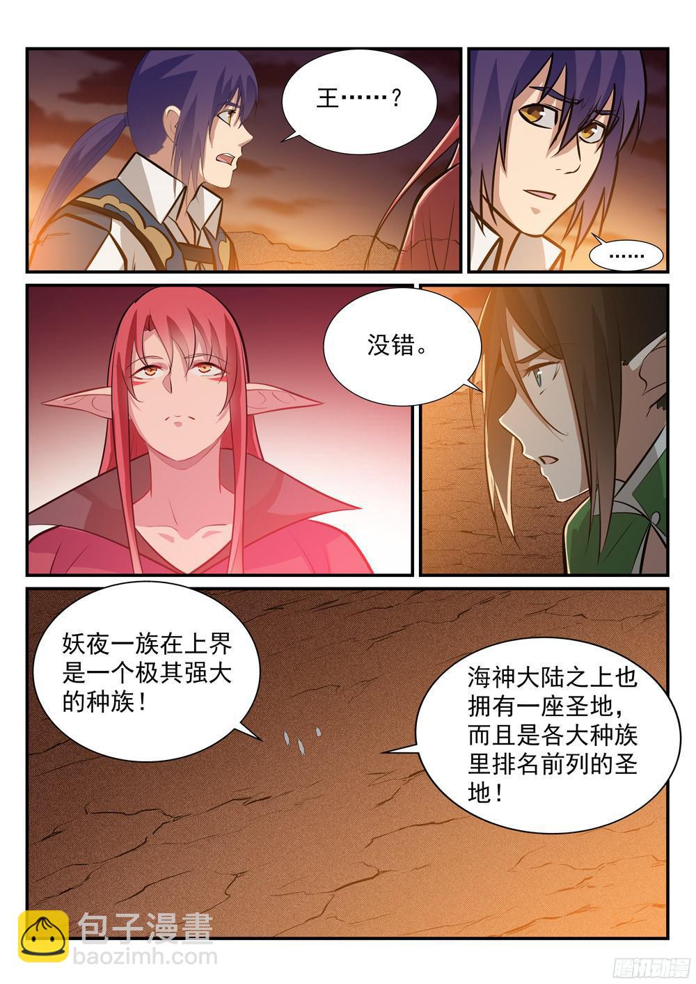 第227话 诅咒之地14