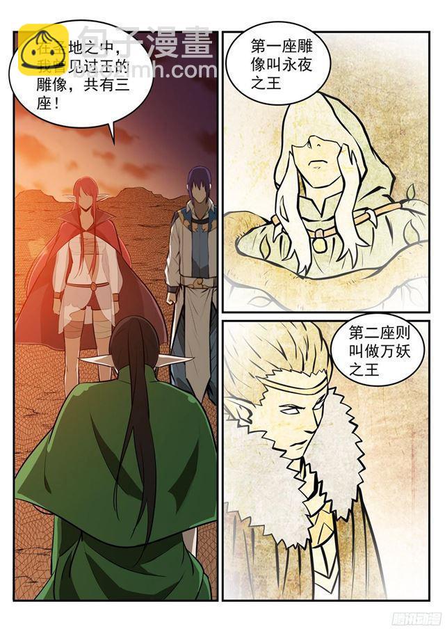 第227话 诅咒之地15