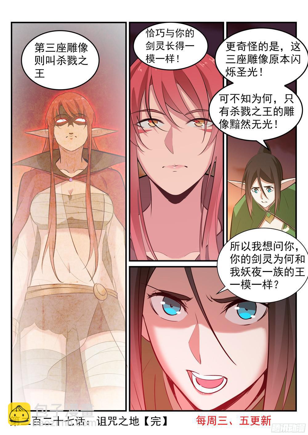 第227话 诅咒之地16