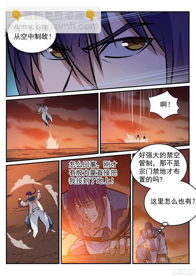 第227话 诅咒之地2