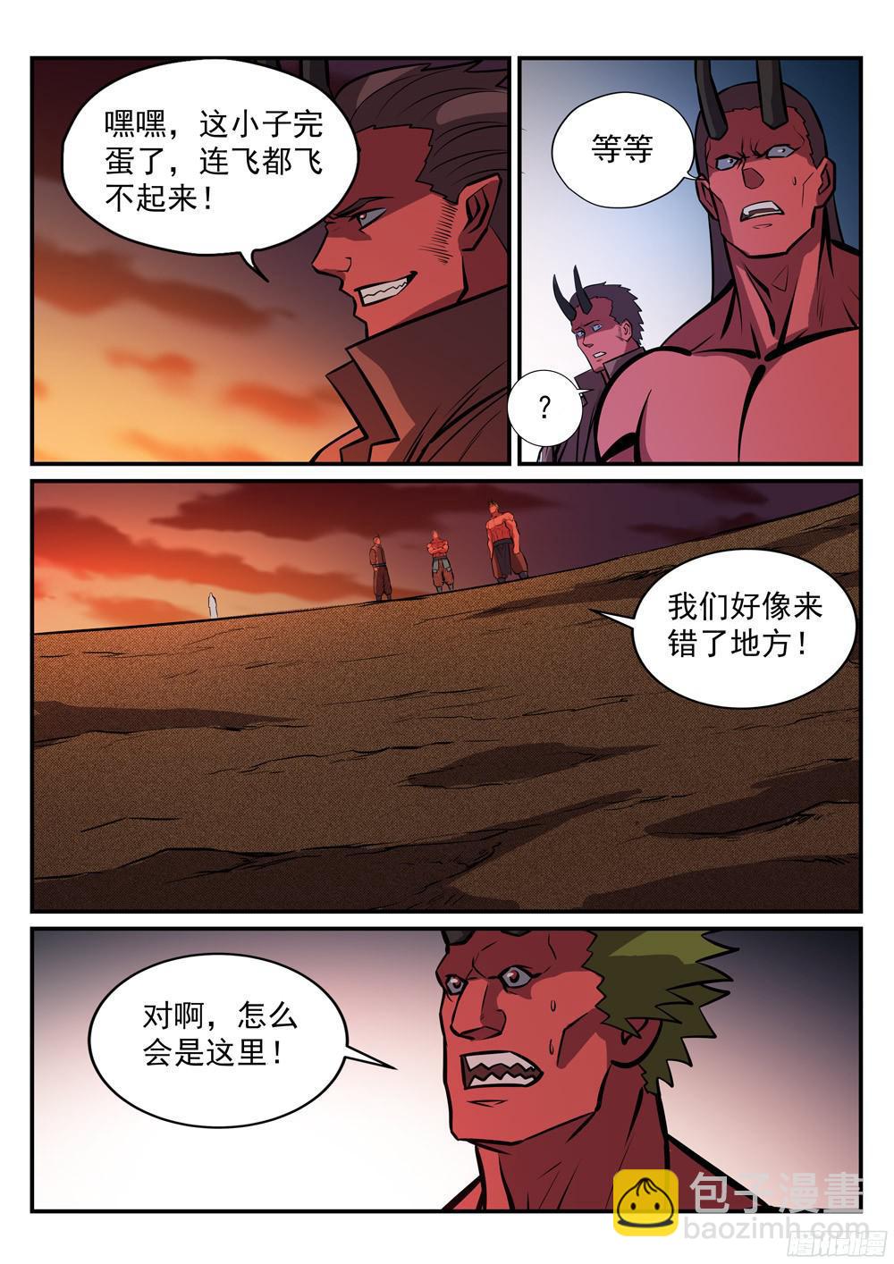 第227话 诅咒之地3
