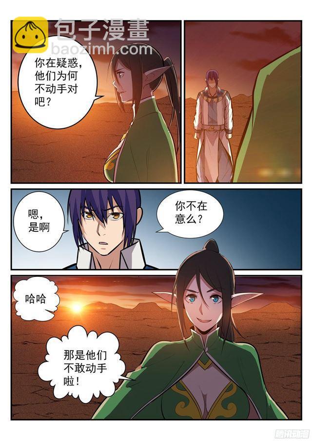 第227话 诅咒之地5