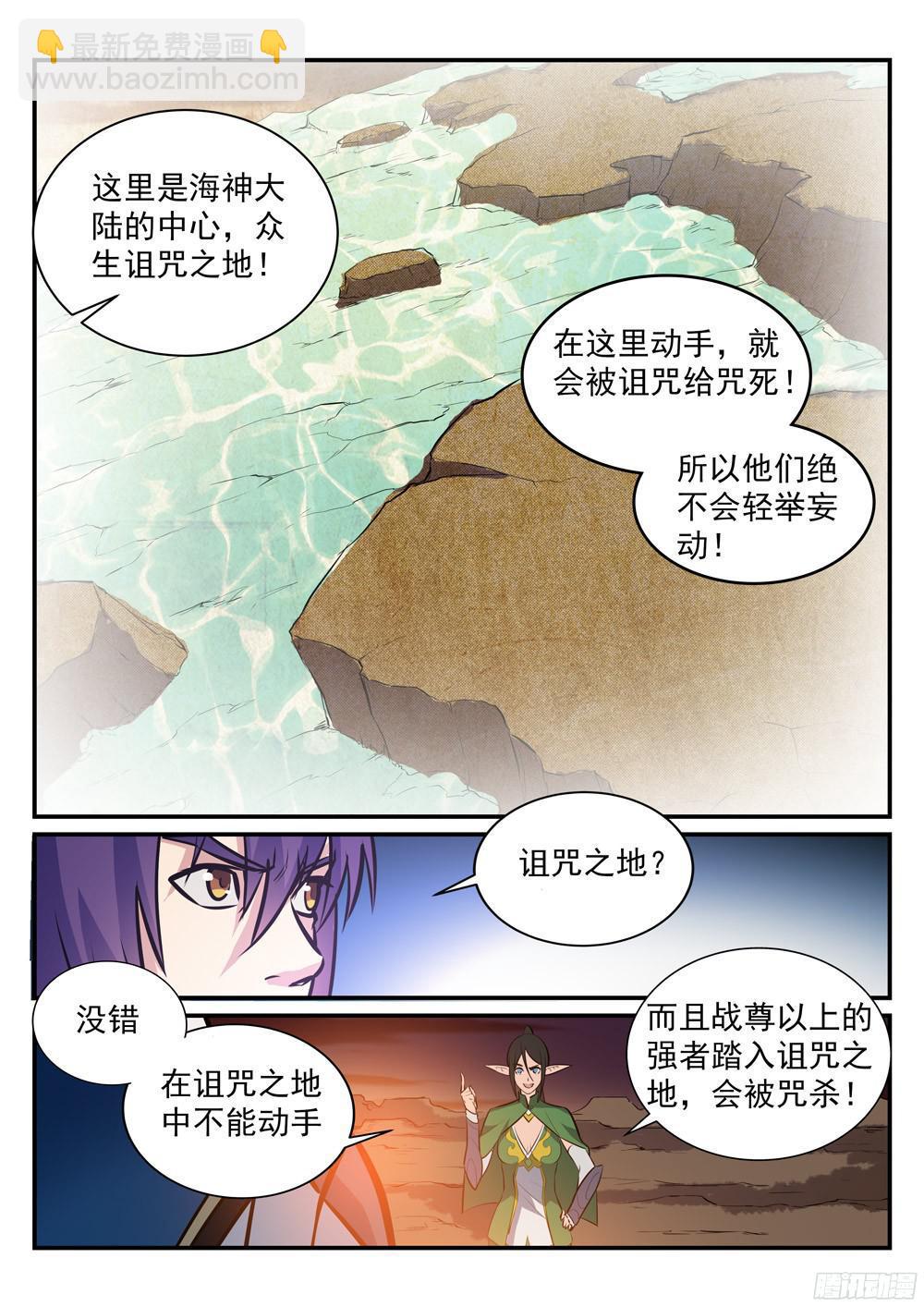 第227话 诅咒之地6
