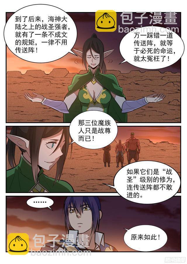 第227话 诅咒之地9