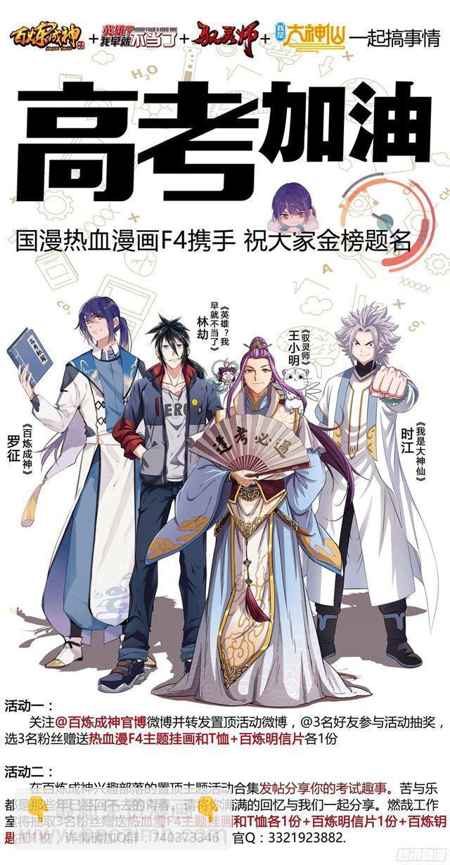 第230话 旗开得胜1