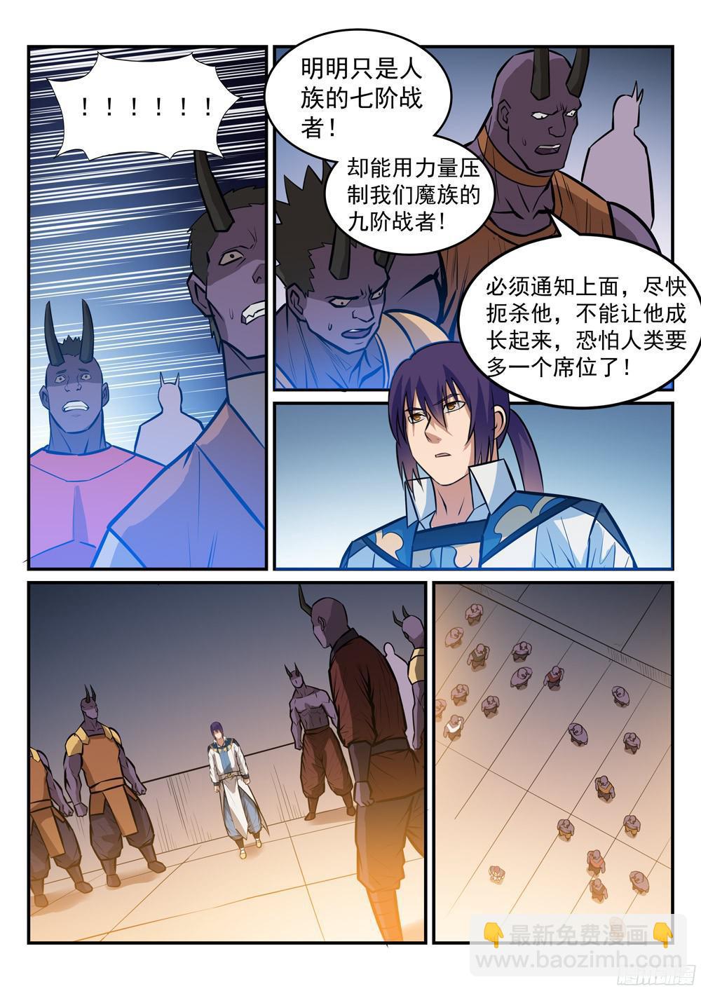 第230话 旗开得胜12