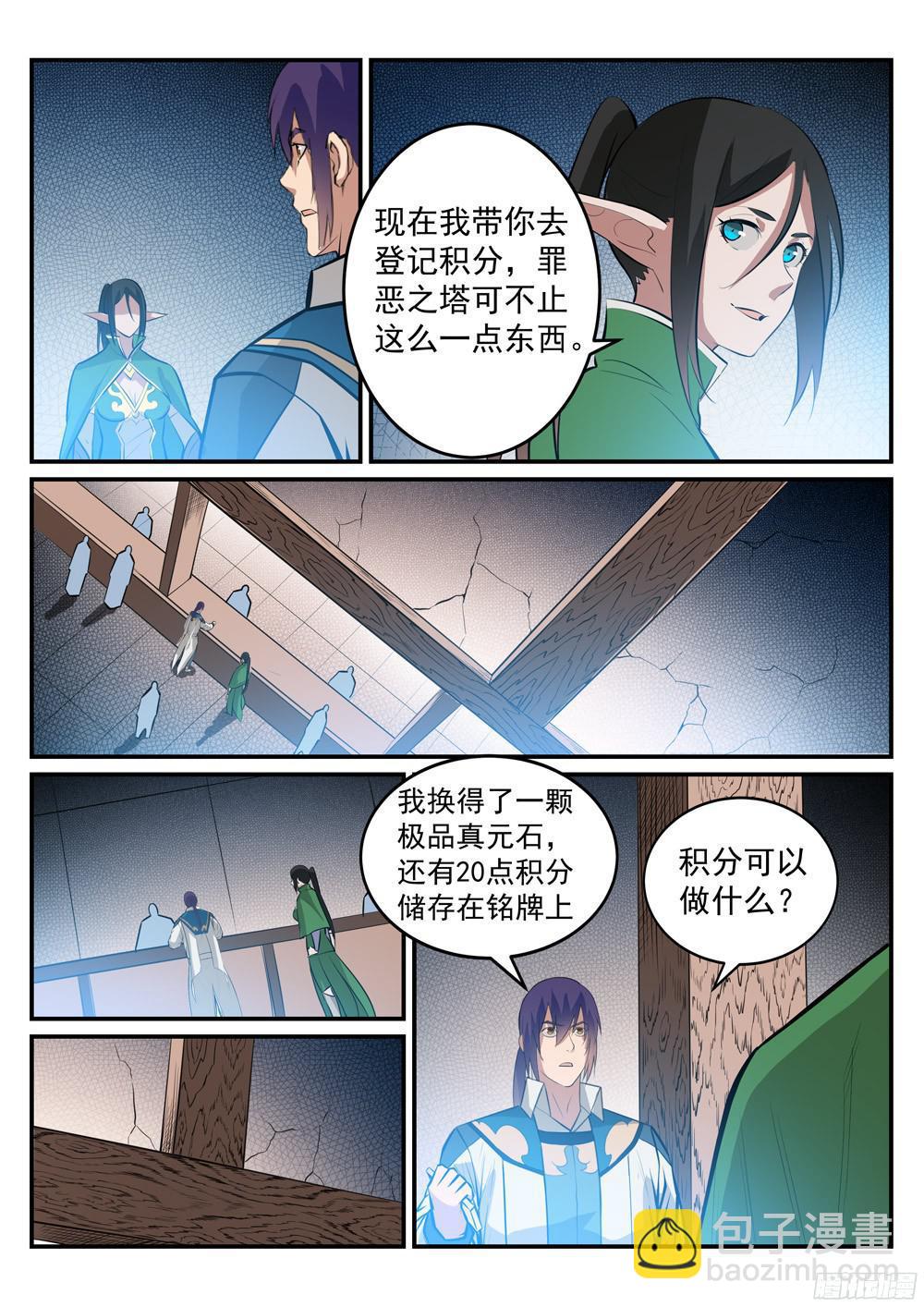 第230话 旗开得胜13