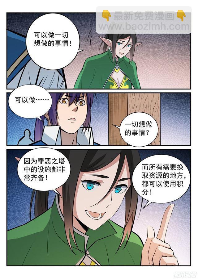 第230话 旗开得胜14