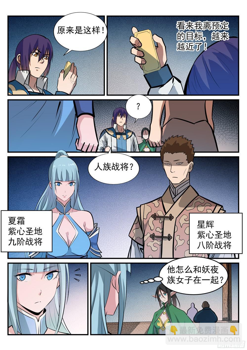 第230话 旗开得胜15