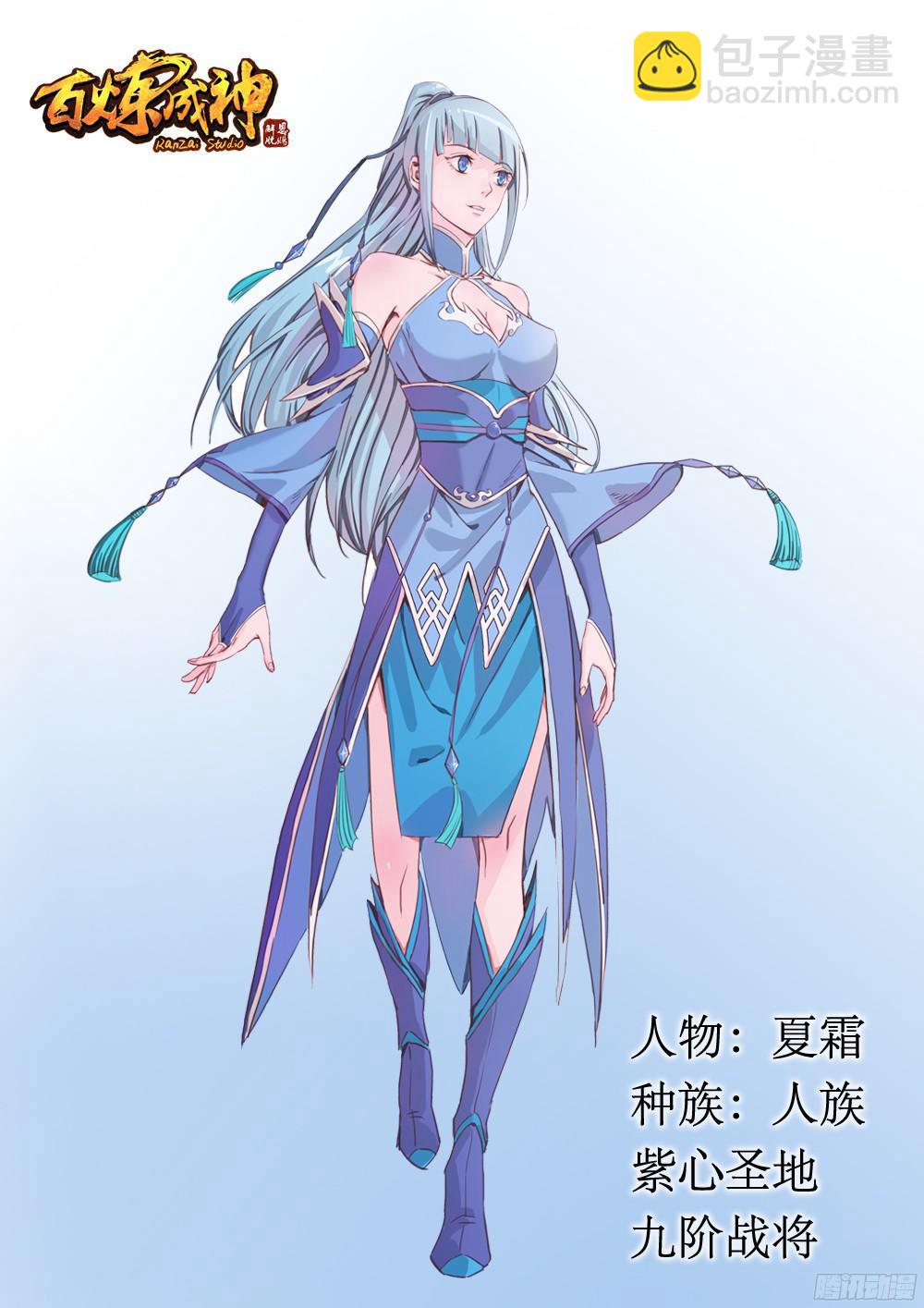 第230话 旗开得胜17