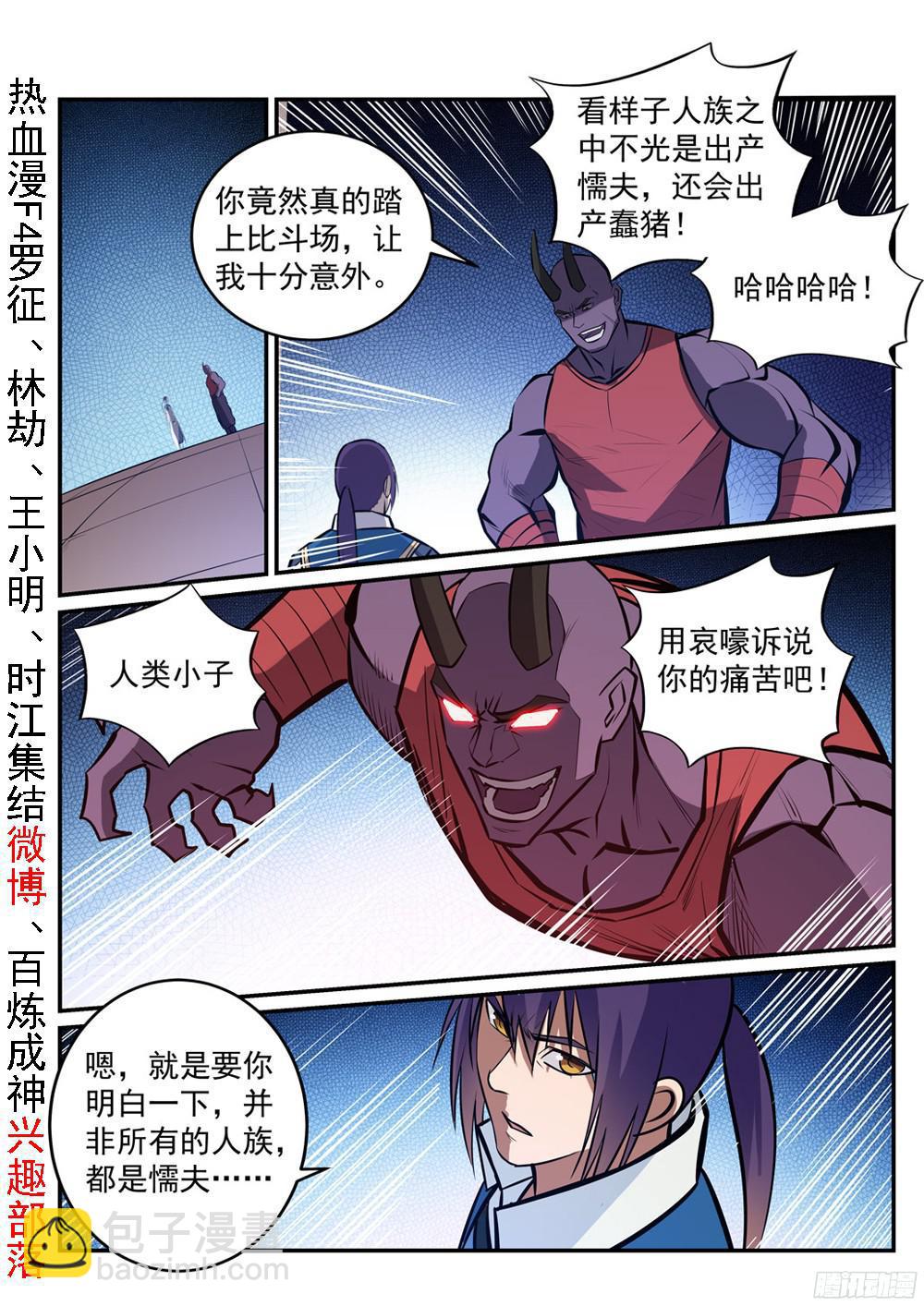 第230话 旗开得胜2