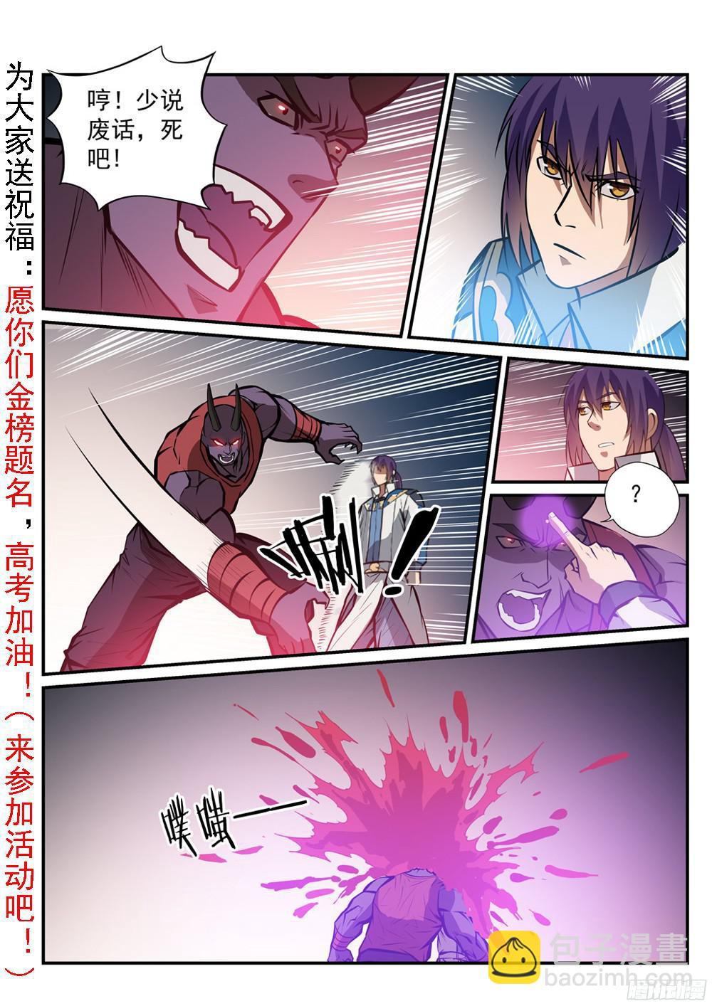 第230话 旗开得胜3