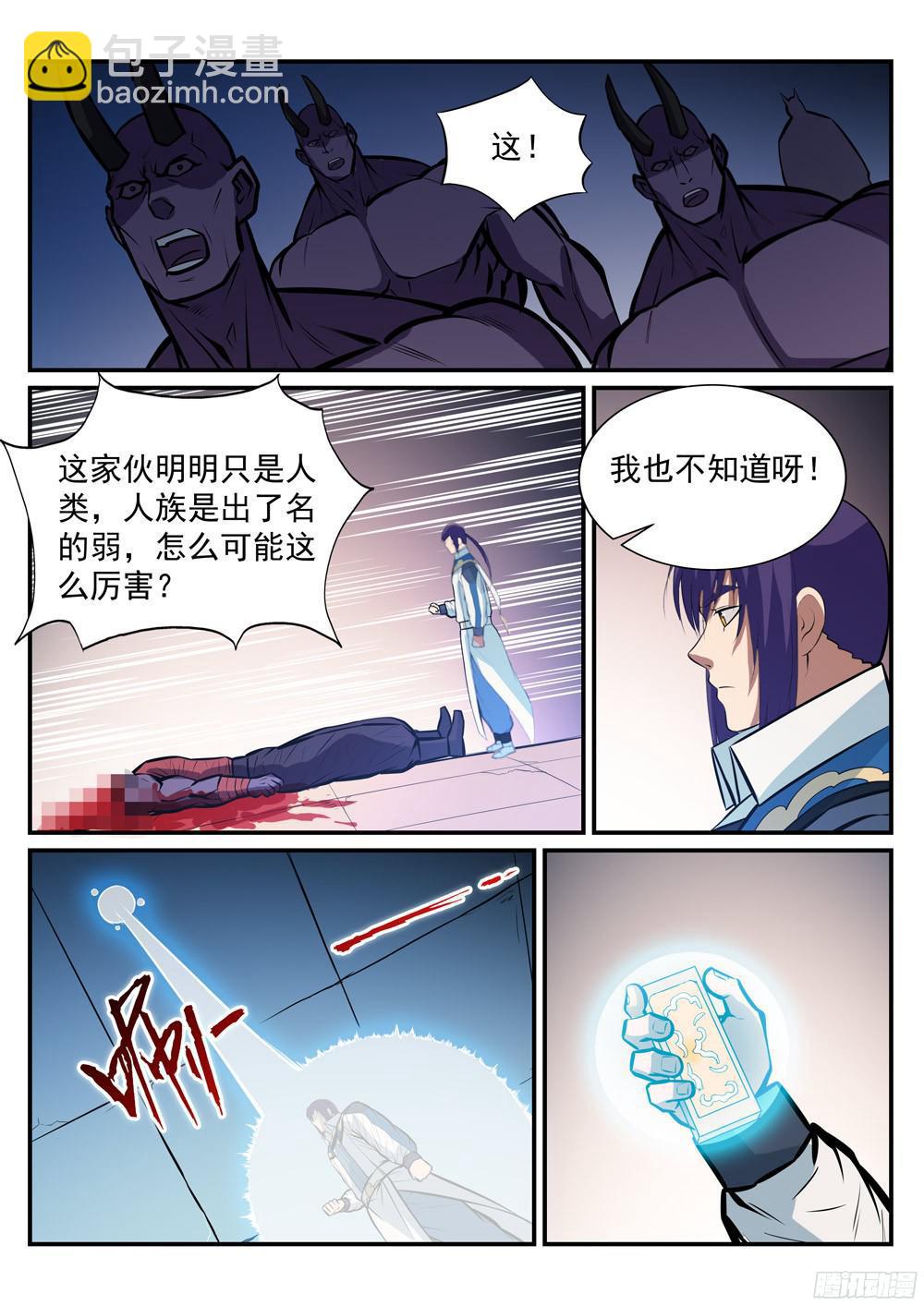 第230话 旗开得胜4