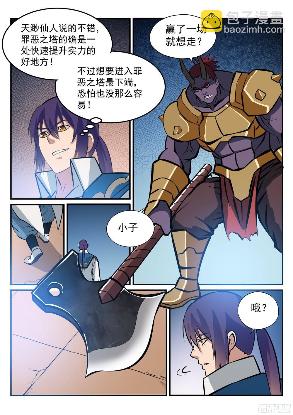 第230话 旗开得胜5
