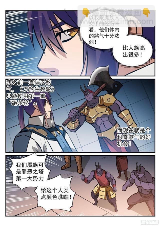 第230话 旗开得胜6