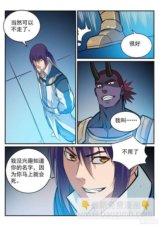 第230话 旗开得胜7