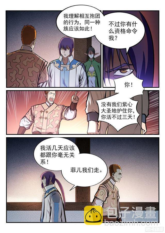 第231话 星辰战体1