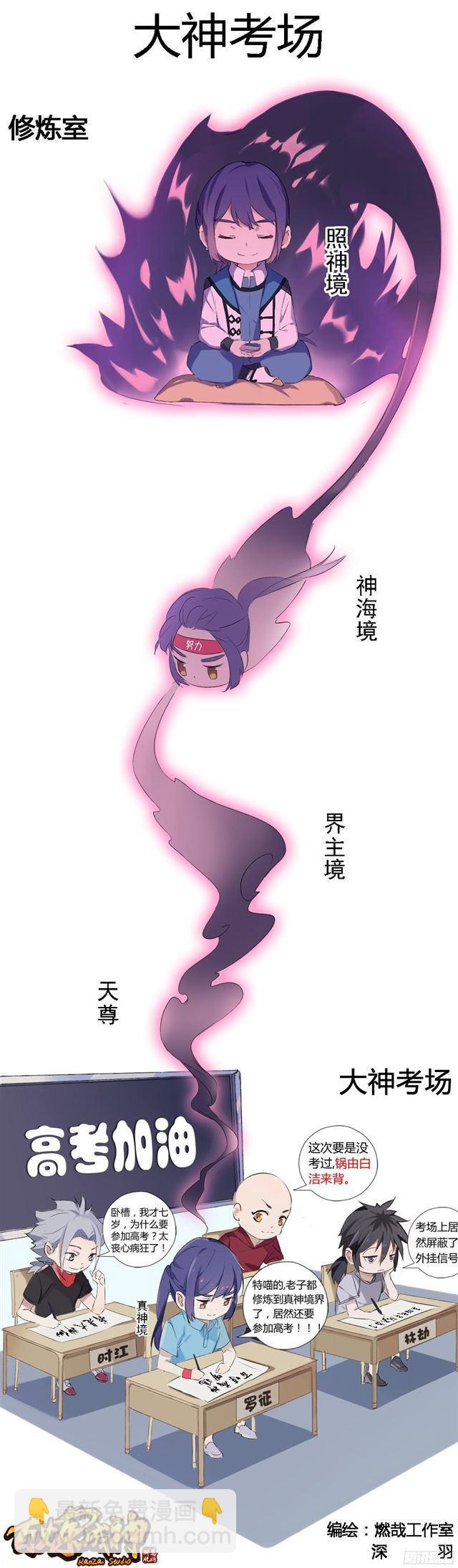 第231话 星辰战体16