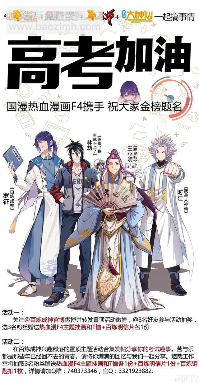 第231话 星辰战体17