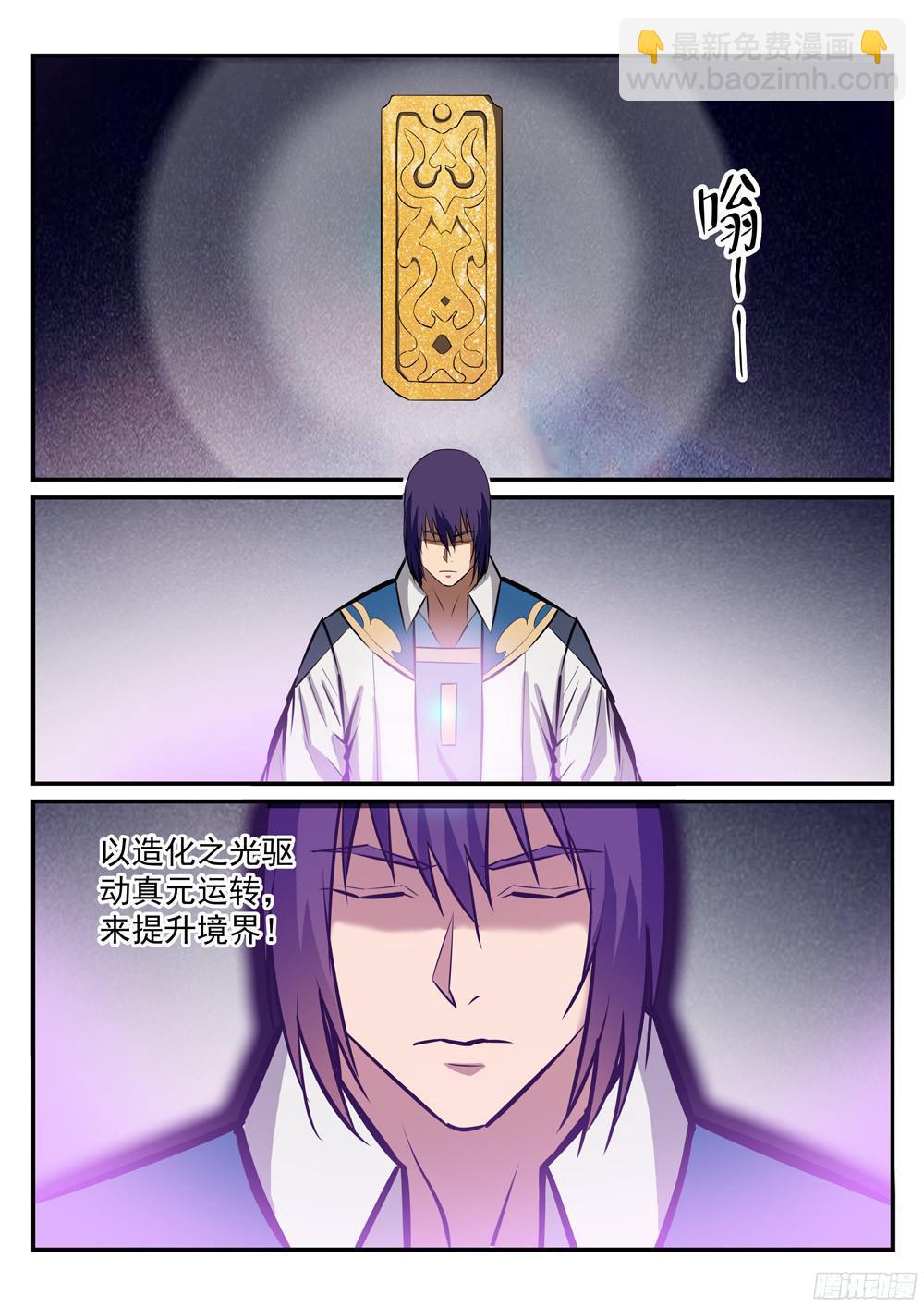 第231话 星辰战体9