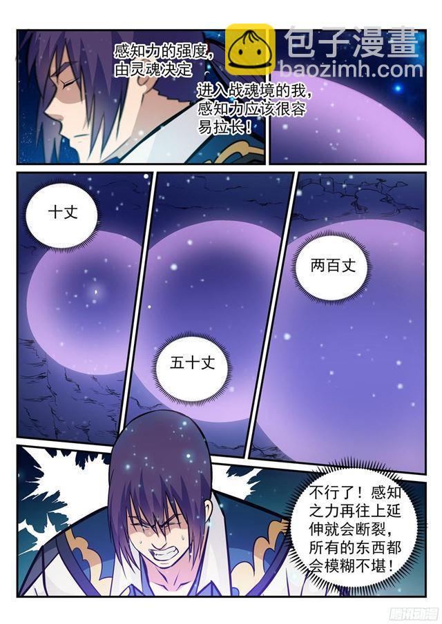 第233话 大千世界1