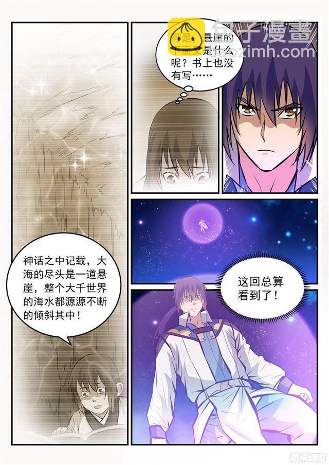 第233话 大千世界11