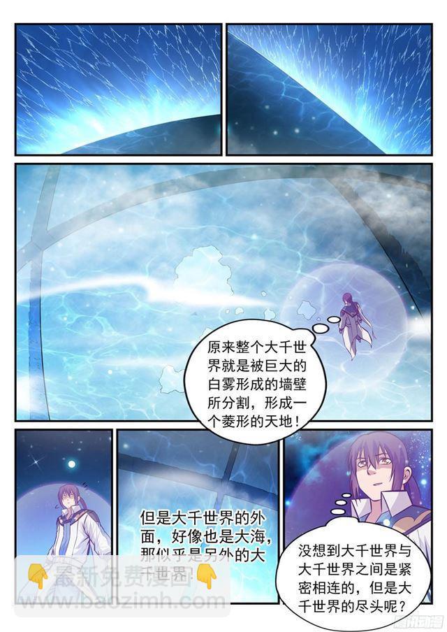 第233话 大千世界12