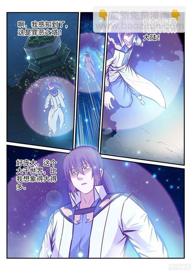 第233话 大千世界5