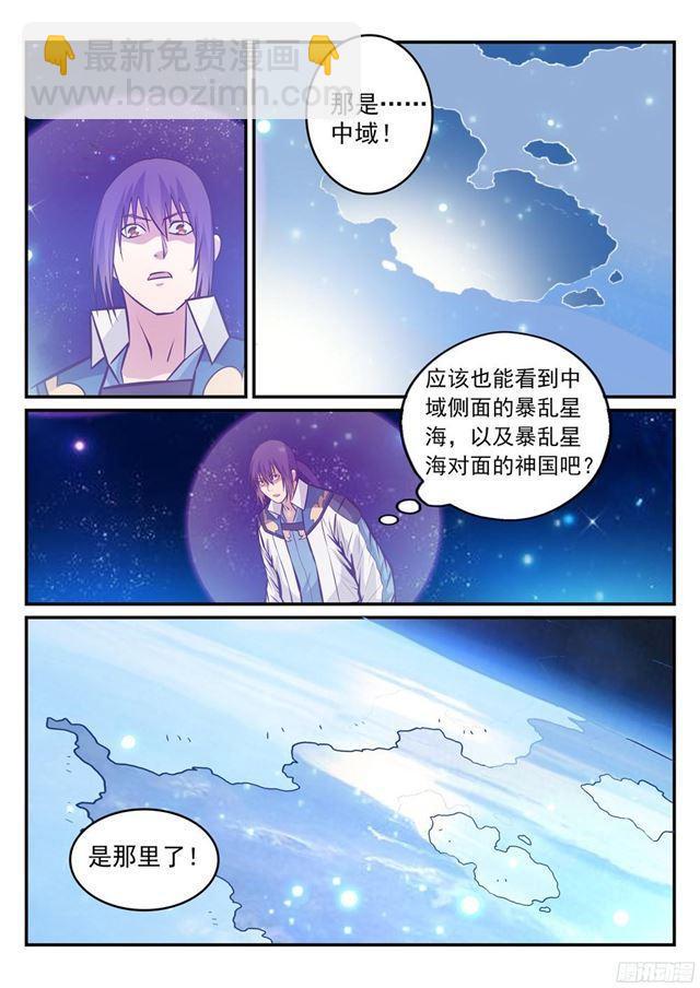 第233话 大千世界6