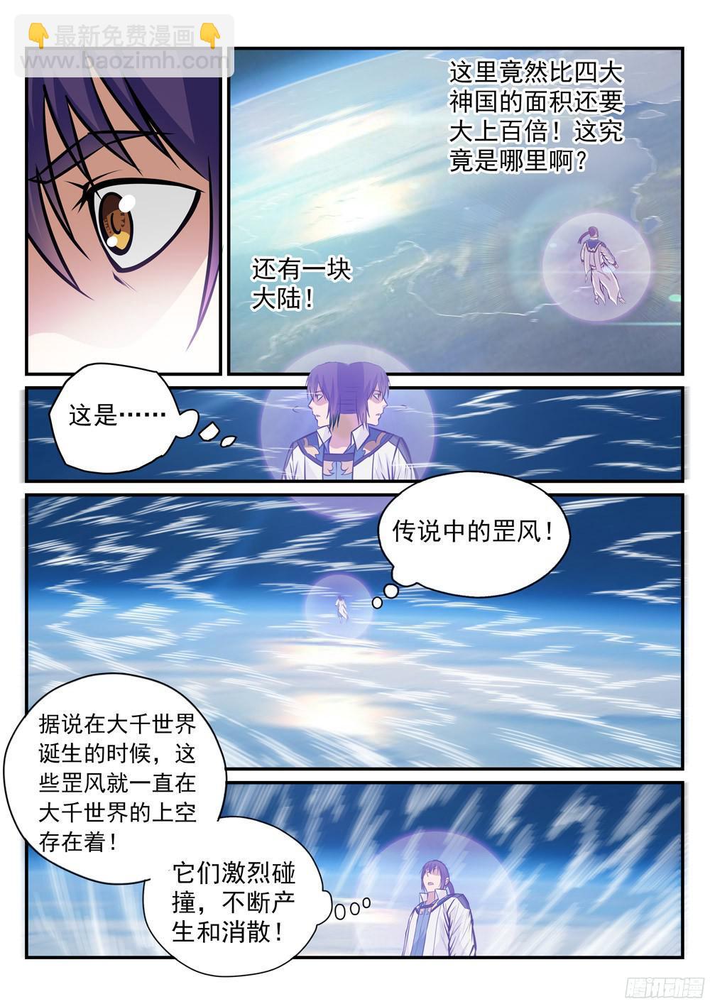 第233话 大千世界7