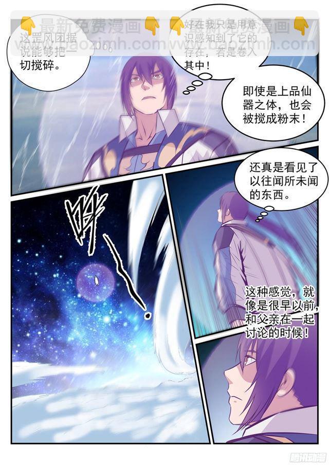 第233话 大千世界8