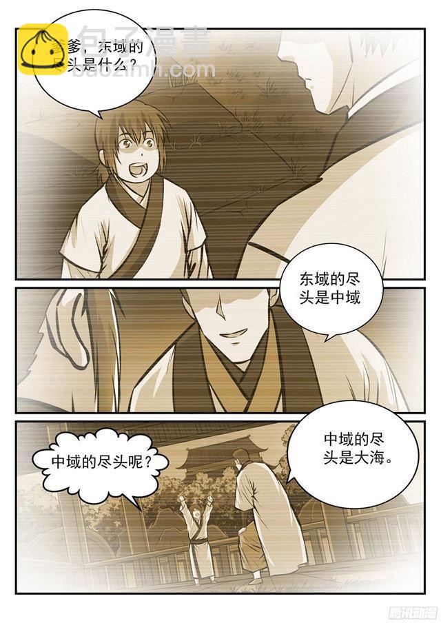 第233话 大千世界9