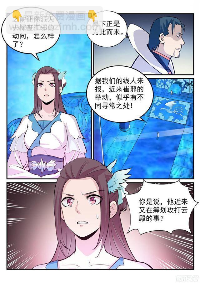 第234话 引动星辰12