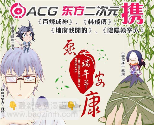第234话 引动星辰17