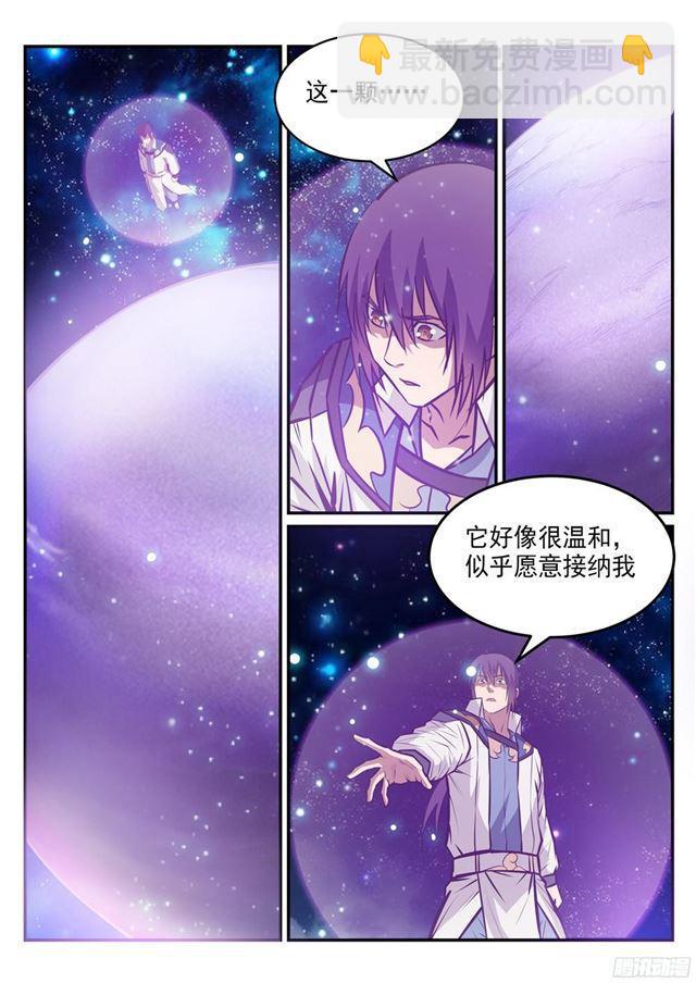 第234话 引动星辰6