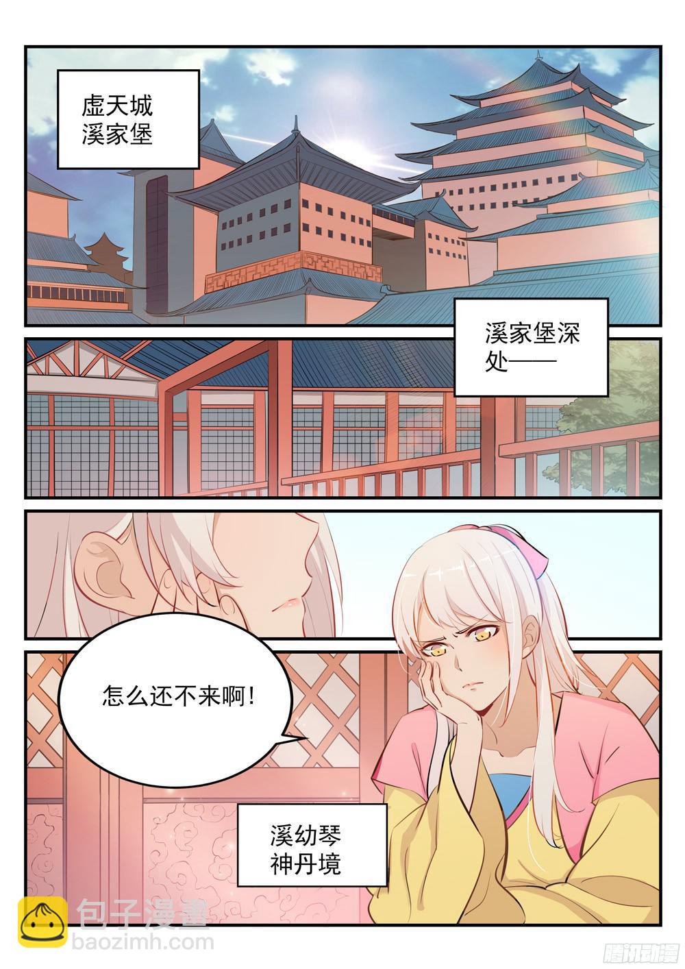 第235话 暗流涌动1