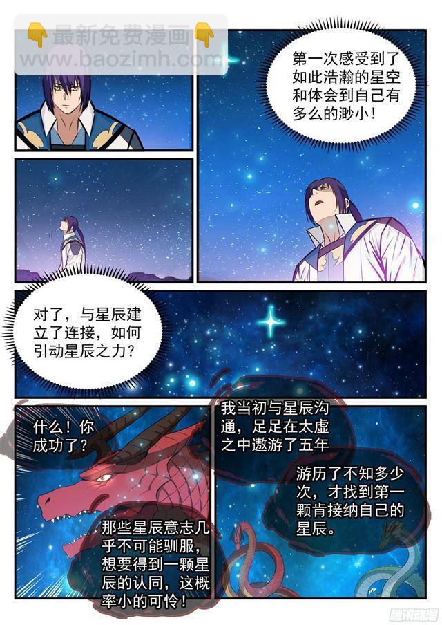 第235话 暗流涌动10