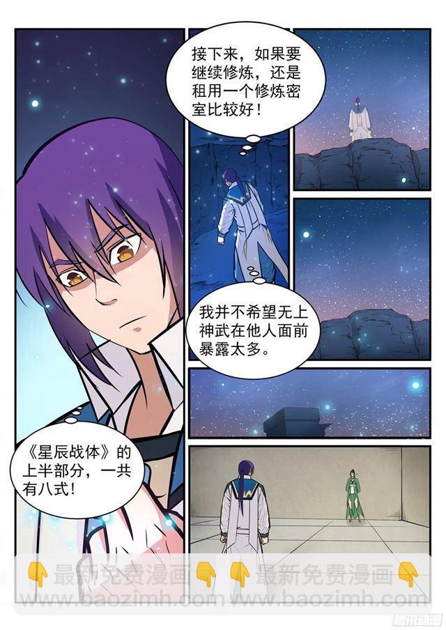 第235话 暗流涌动13